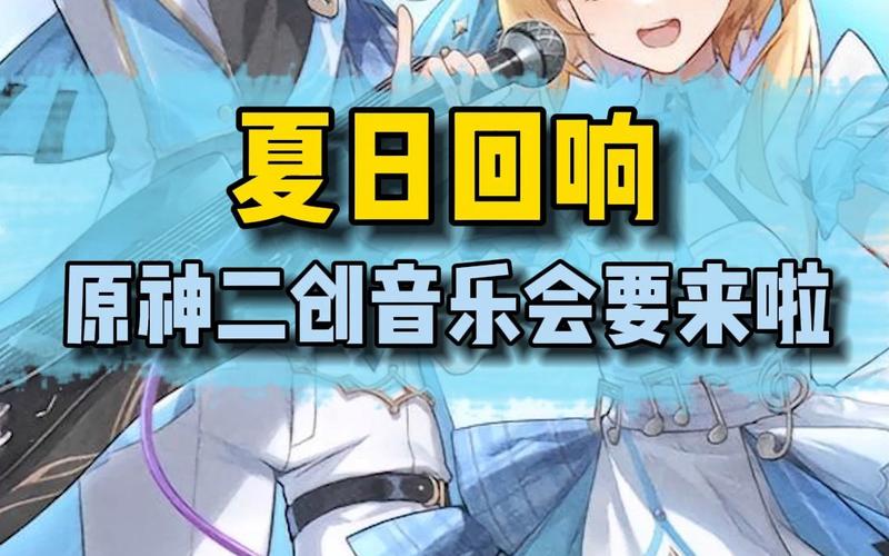 外网原神二创也卷起来了?多国音乐家联手,完美演绎游戏音乐