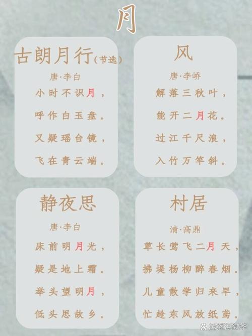 关于追月的诗句古诗