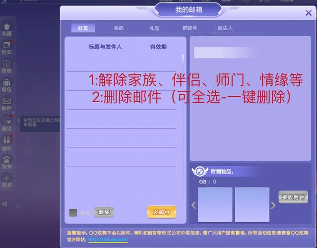 《qq炫舞》手游怎么分享游戏?