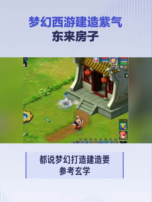 梦幻西游傲来福地