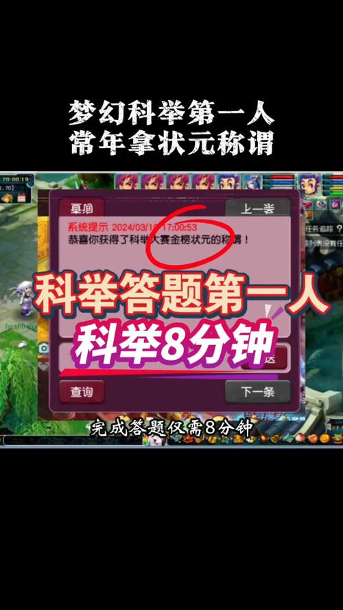 梦幻西游口袋巅峰对决奖励怎样