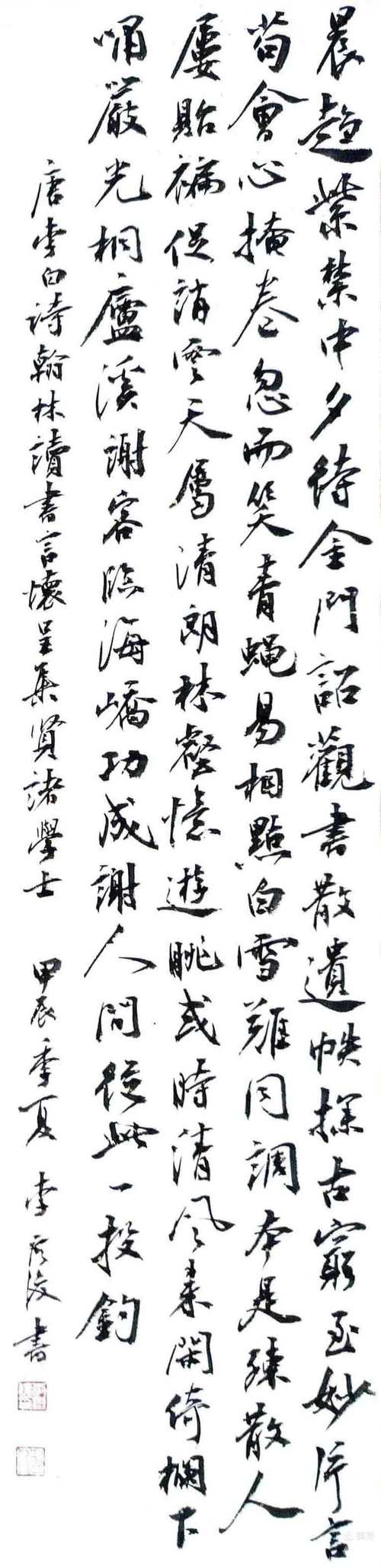 翰林读书言怀呈集贤诸学士