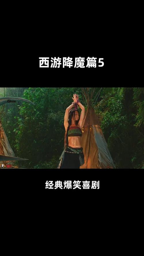 西游降魔录概述