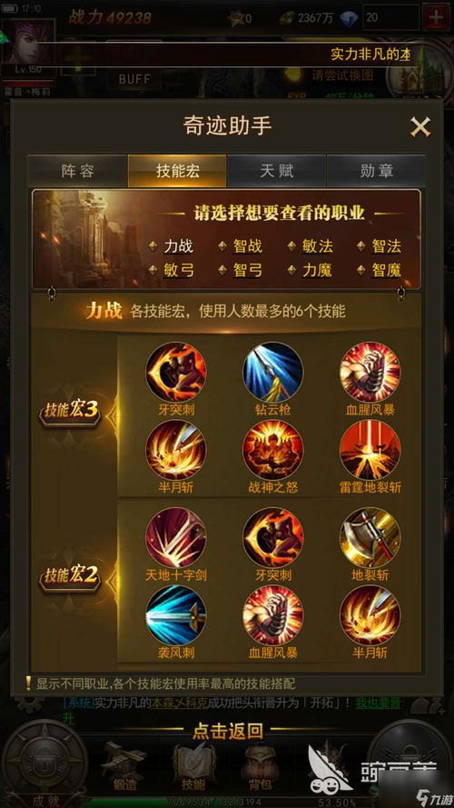 大天使之剑H5最强阵容最强阵容选什么