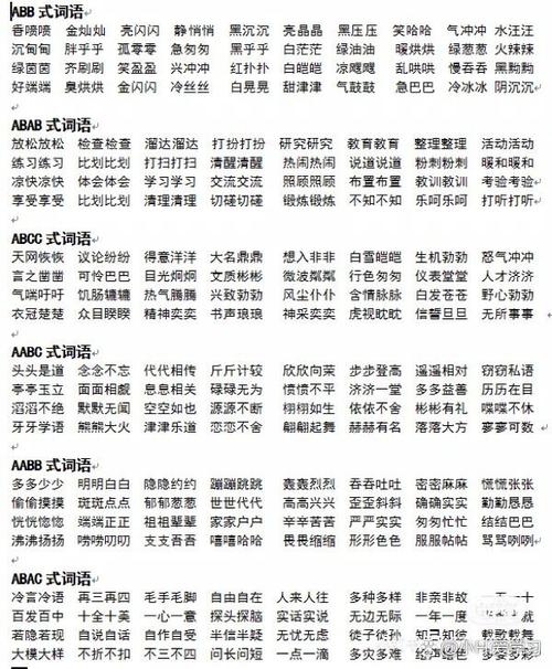 拼音b打头的四字成语解释和例句