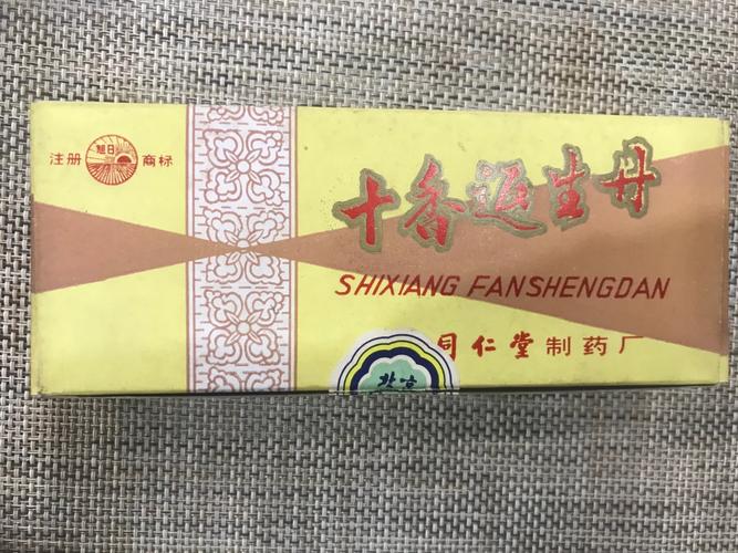 十香返生丸的药性分析