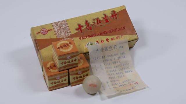 十香返生丸基本信息