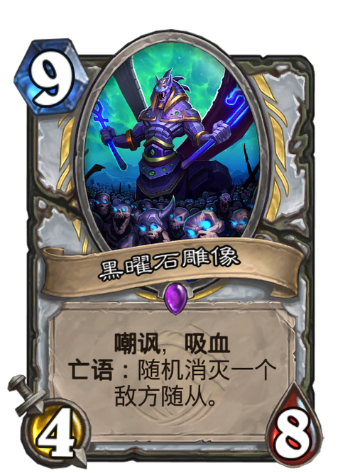 DOTA黑曜毁灭者装备