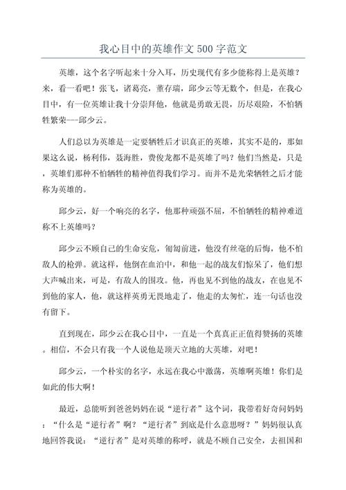 消防员的品质和精神像什么