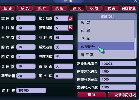 梦幻西游中当什么堂主比较好?