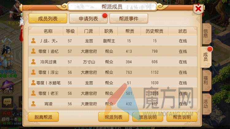 谁能解释下梦幻西游的白虎堂、青龙堂、玄武堂以及对应的堂主和堂...
