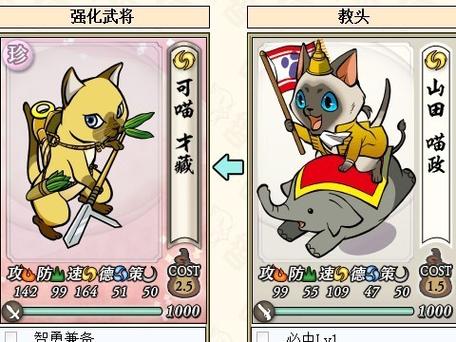 信喵之野望游戏简介