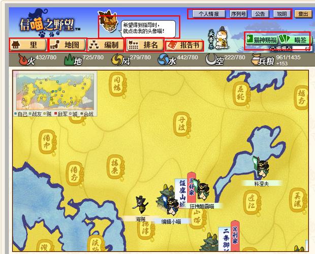 《信喵之野望》哪些喵将最强经验分享