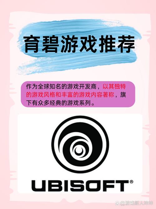 育碧蒙特利尔工作室历史资料