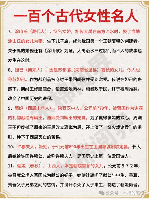 千古风流谈笑间的人物简介