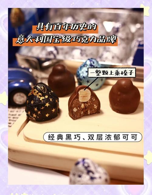 果仁巧克力什么牌子美味可口?