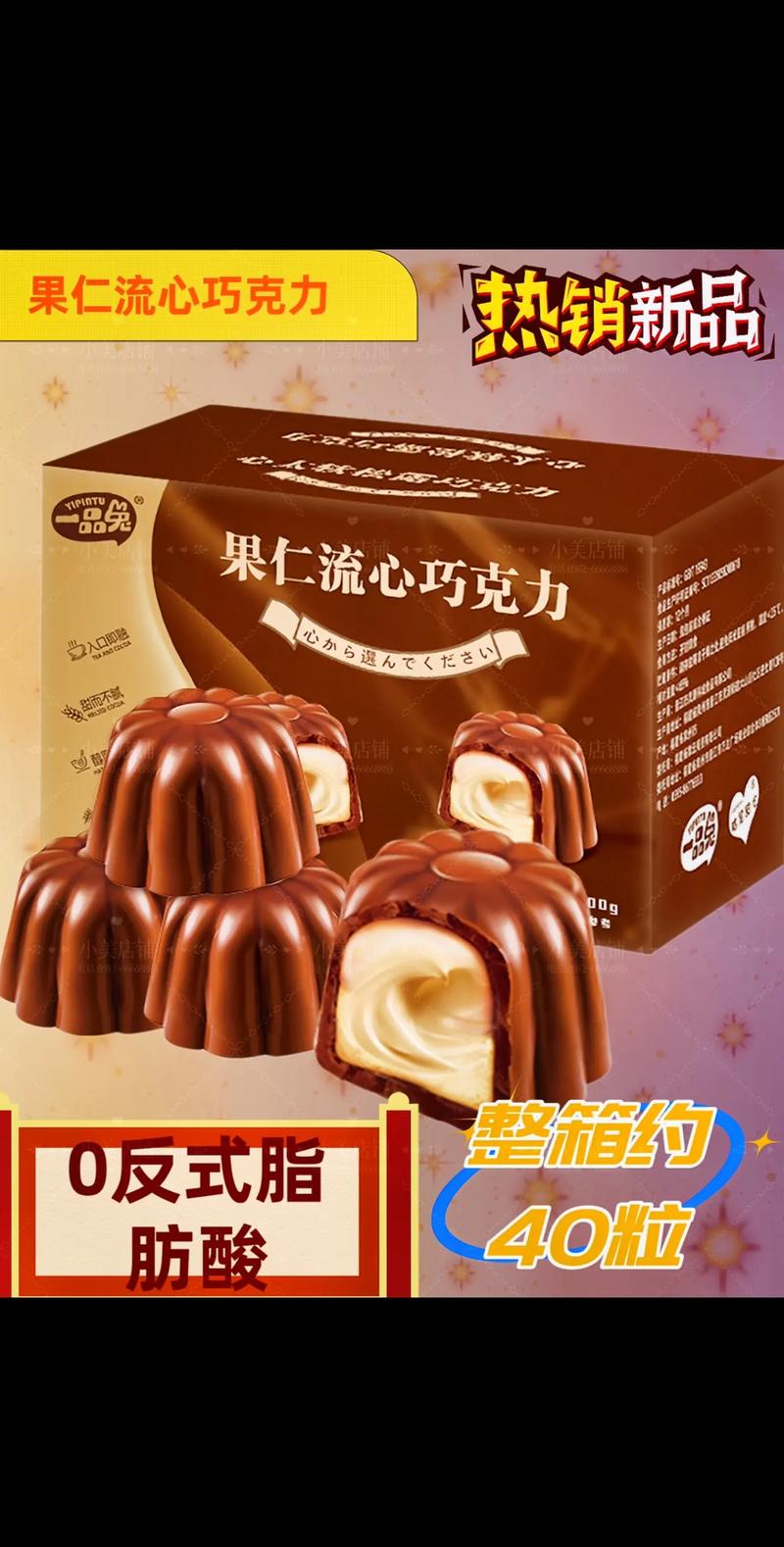 果仁巧克力如何选购