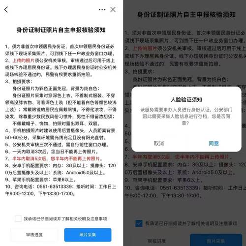 补办身份证照片谁在审核