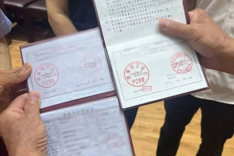 户口本上三个章子都有哪几个