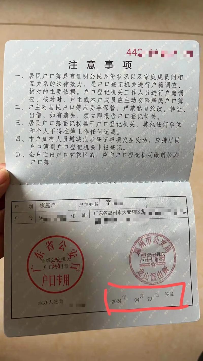 我的户口何去何从?请熟悉户口管理的进来