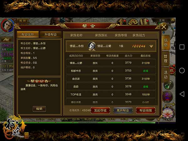 QQ侠义道2里开帮派怎么才可以提升行动力呢?求大神帮助