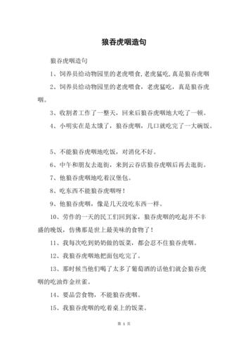 地心护核者《CoreKeeper》吞噬者怎么打?