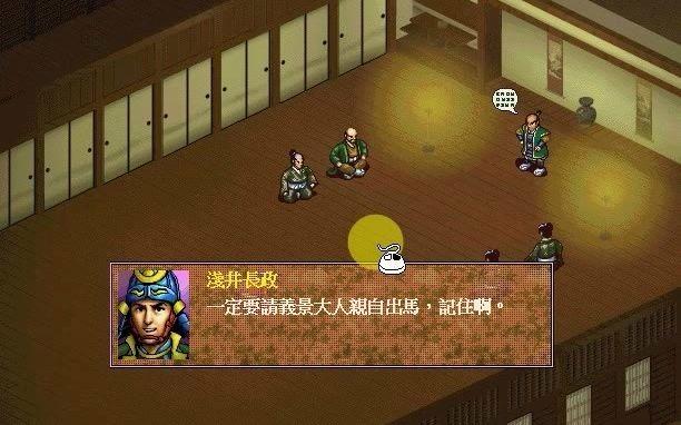 织田信长传简介