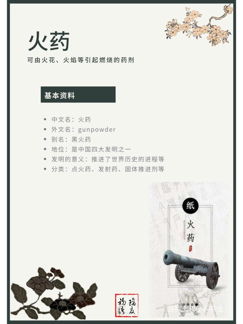 火药作为中国古代四大发明之一,对中国历史的发展起到了怎样的积极作用...