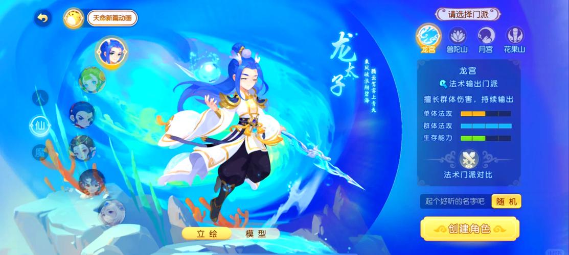 求一些江湖门派等级的称号
