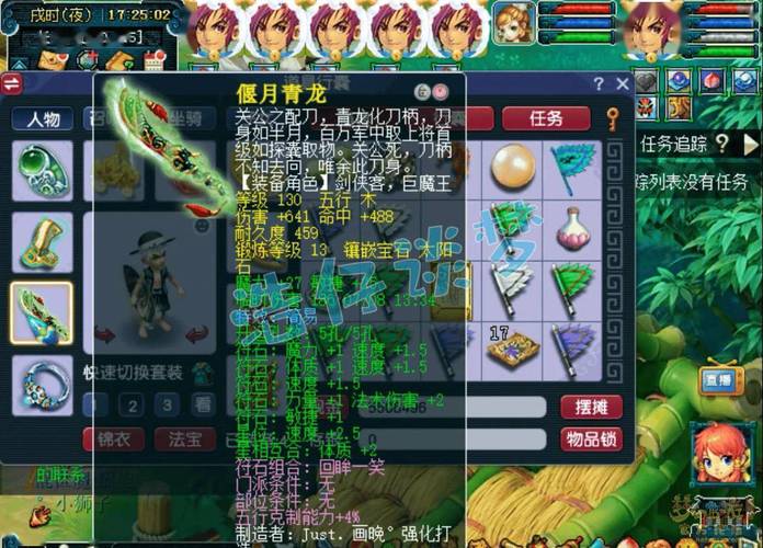 梦幻西游手游帮派职务介绍梦幻西游手游帮派管理介绍