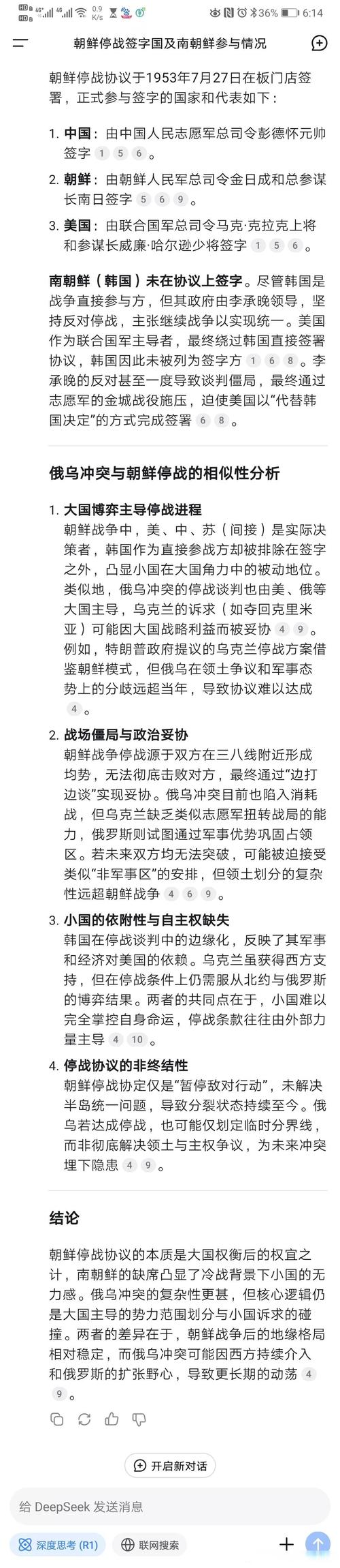 阿尔法协议介绍