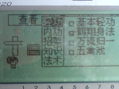 《文曲星黄金英雄坛说》的详细攻略是什么?