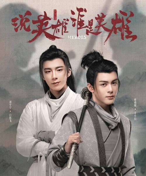 英雄坛说系列介绍