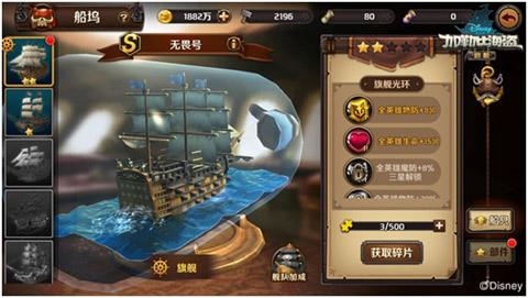 加勒比海盗:启航大海战玩法介绍