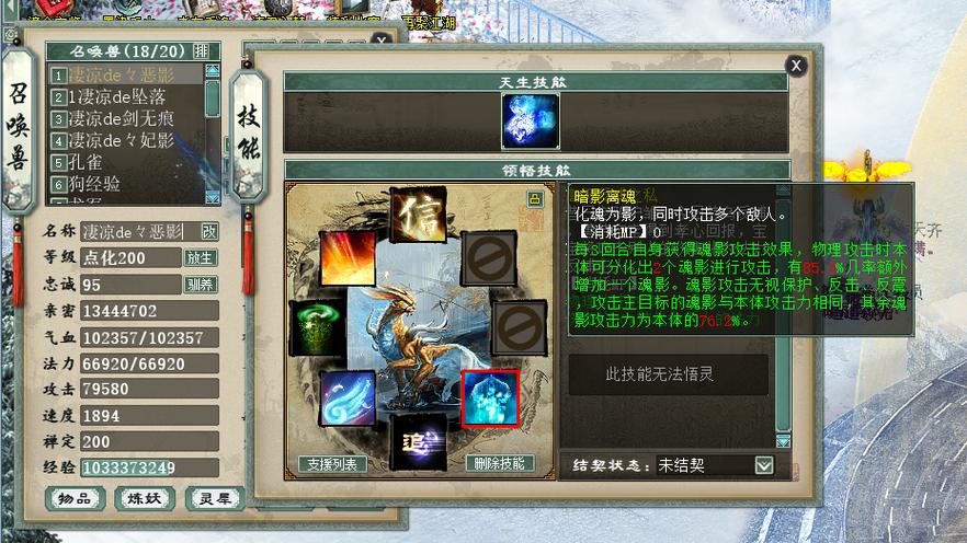 大话西游2召唤兽的高级技能有哪些?