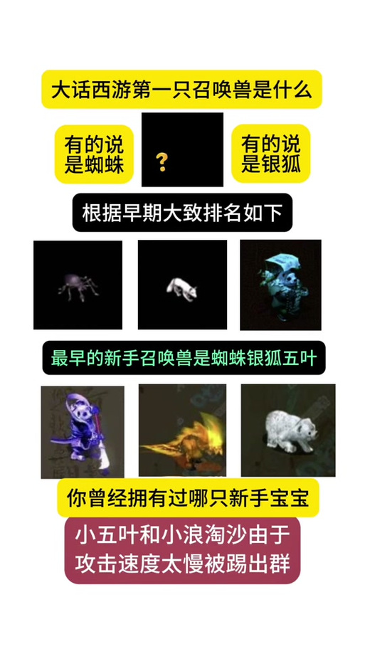 大话西游2中召唤兽的终极技能都有哪些