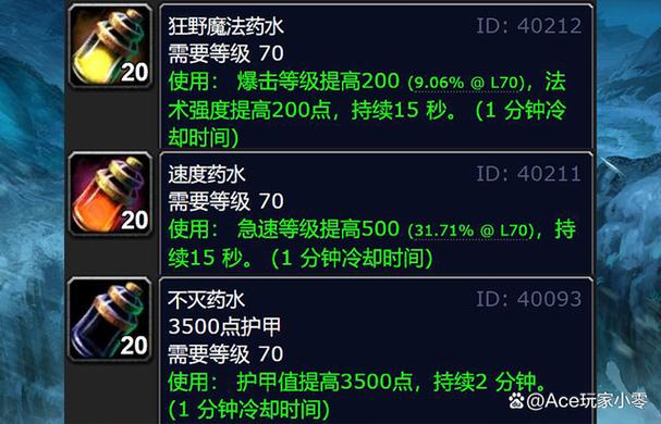 狂野魔法药水领悟几次
