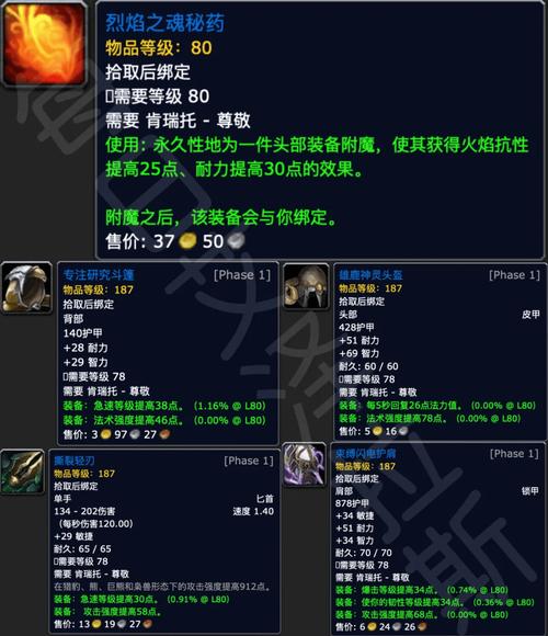 魔兽世界时光守护者声望攻略