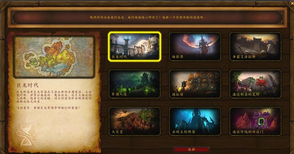 魔兽世界时光守护者声望怎么冲-魔兽世界时光守护者声望速刷技巧_百度...