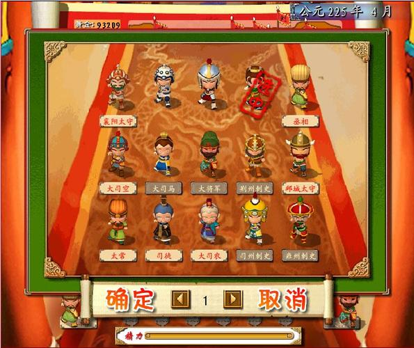 盗版三国志正式版