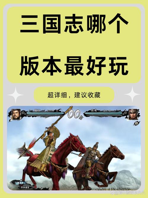 盗版三国志密籍