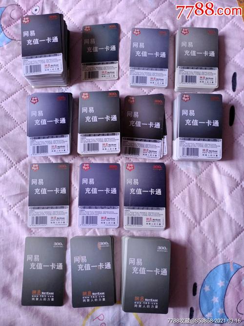 网易一卡通怎么用