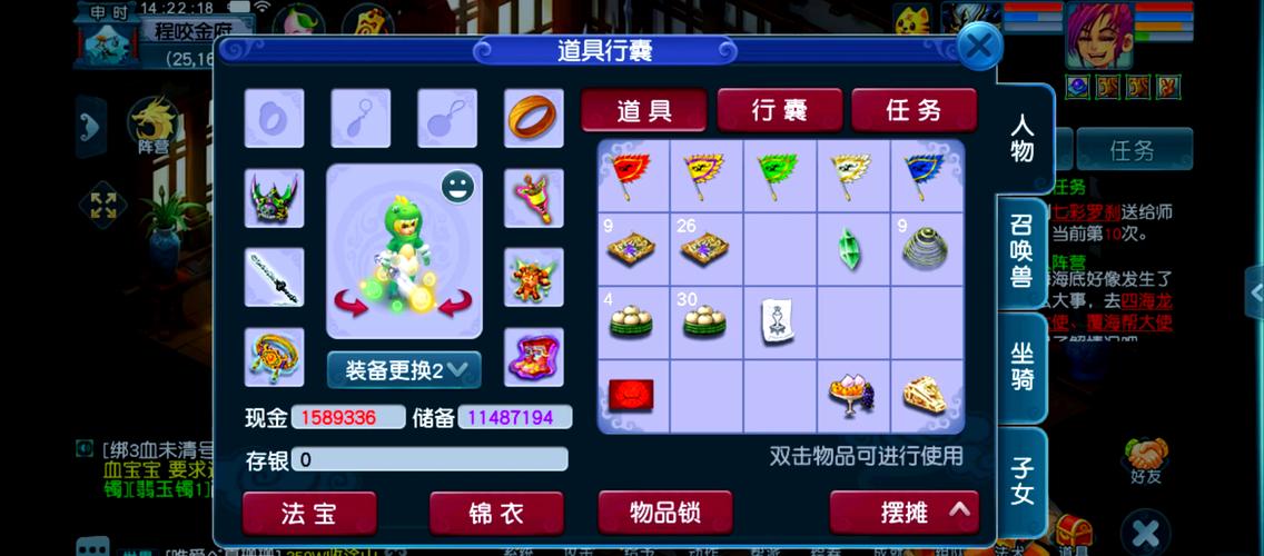 是知道梦幻西游的商店物品的资料?