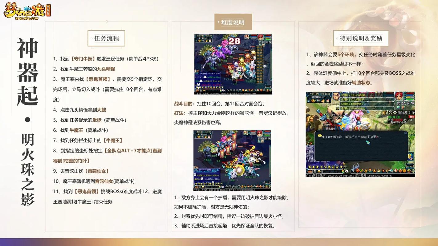 梦幻西游手游地煞星奖励是什么
