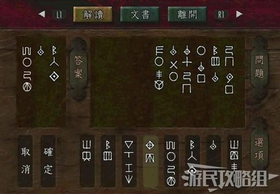 古剑奇谭谁屠杀乌蒙灵谷一族
