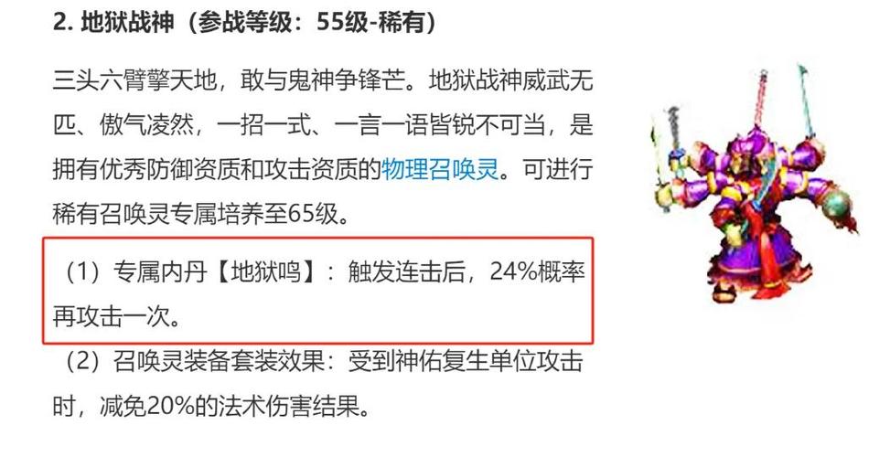 梦幻西游九级猎数为什么抓不过来个变异地狱战神?