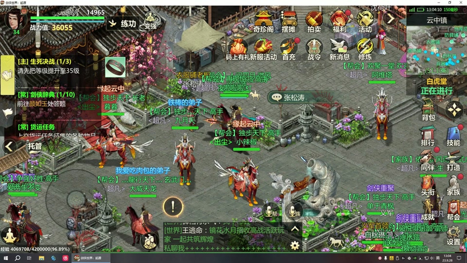 剑侠世界盛大版怎么赚江湖威望,