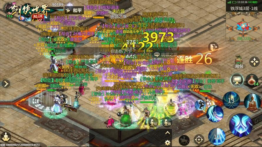 剑侠世界盛大版:革新游戏体验的武侠江湖