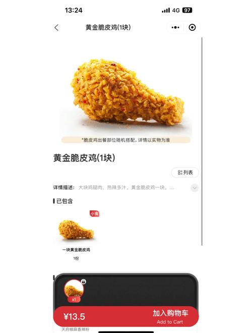 肯德基黄金脆皮鸡分部位吗???