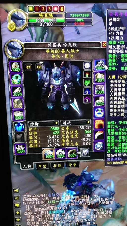 《魔兽世界》怀旧服战士套装大全